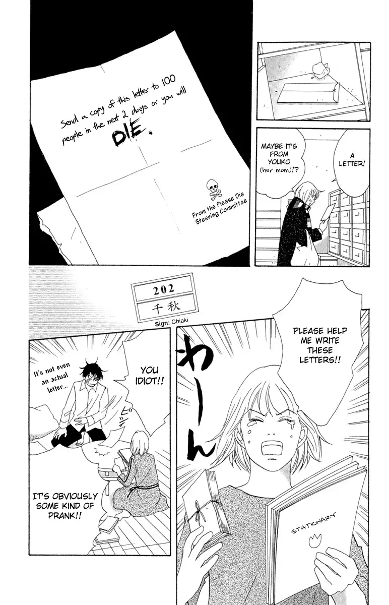 Nodame Cantabile Chapter 7 15